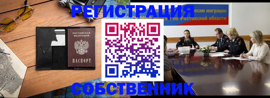 временная прописка в Дедовске