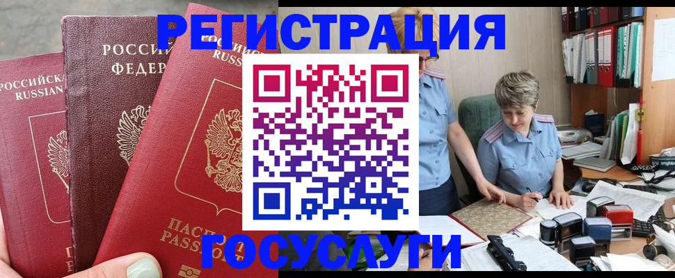 найти адрес прописки в Дедовске
