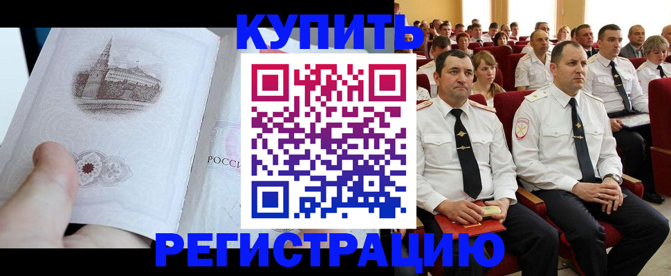 прописка в квартире в Дедовске